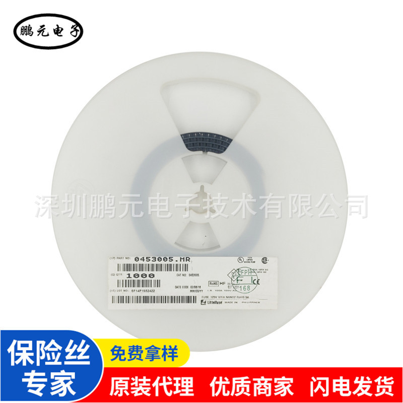 0453005.MR 力特 贴片一次性快熔断陶瓷保险丝 1808 LF5A 125V