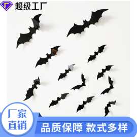 [恒越]12PCS万圣节黑色蝙蝠墙贴3D贴纸 客厅背景墙装饰布置蝙蝠帖