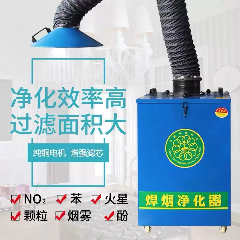 移动式焊烟净化器工业除尘器单臂双臂锡焊收集器烟尘除尘打磨除尘