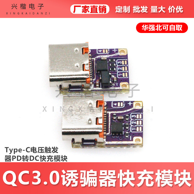 Pd Power Decoy Device for High-Voltage Typec Plug Connector Application, Qc Protocol Fast Charging Adapter for Laptops