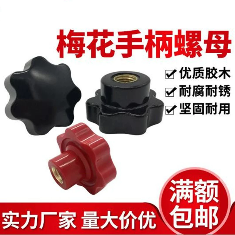 JB7274.4 Бакелит черный красный внутренний и внешний провод Звездная ручка M6M8M10M12M16 большое количество Congou