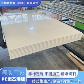 UHMWPE;PE塑料板;PP