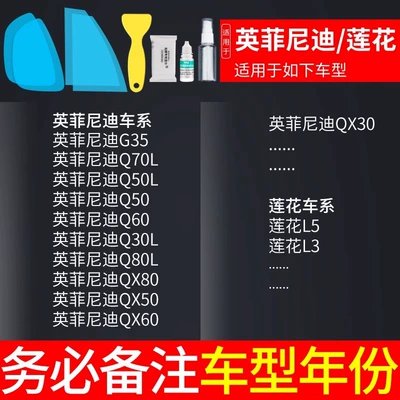 Rearview mirror rainproof sticker glass car waterproof rainproof - infinitilotus-special-note-model-year-5-piece-pack
