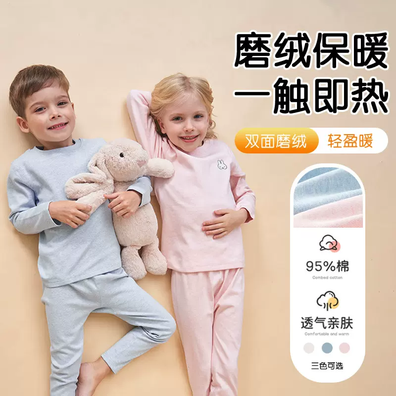 新款儿童保暖内衣套装秋衣秋裤纯棉a类男童女童宝宝打底衣衫舒适