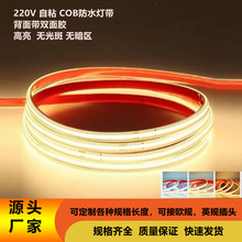 �S��ֱ�Nled220V COB����ճ���l288�������ˮ���b��������չ��