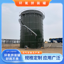 海越1000立方环氧树脂拼装罐河北环氧罐厂家污水发酵粪污规格容积