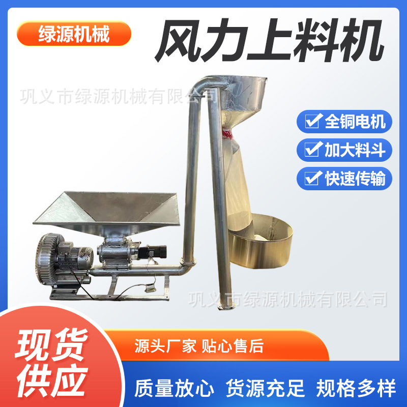 密闭混合真空风力上料机花生菜籽芝麻提升机谷物上料设备