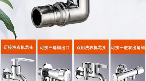 All-copper 4-inch union 90-degree right-angle elbow, washing machine faucet inlet pipe and outlet nozzle snap adapter undefined