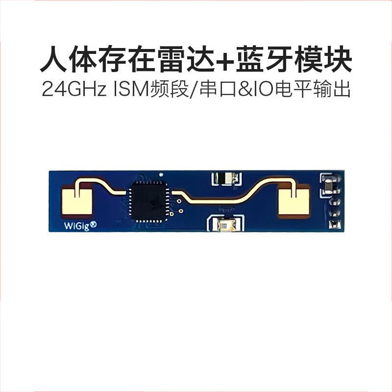Hailingke 人体存在センサー LD2410B レーダーモジュール心拍検出スマートセンサー Bluetooth 付き|undefined