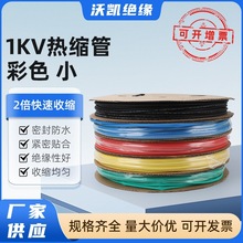 1kv��ɫ�^����s�ܼӺ�t�G�S�{��ɫ늹�늾�1KVĸ�~�ű��o�տs��