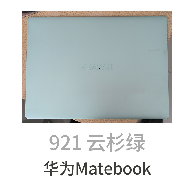 Huizhong Up Paint - 921-huawei-spruce-green