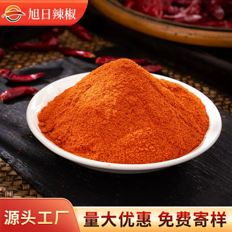 辣椒细粉高辣粉30000SHU辣椒面可跨境出口