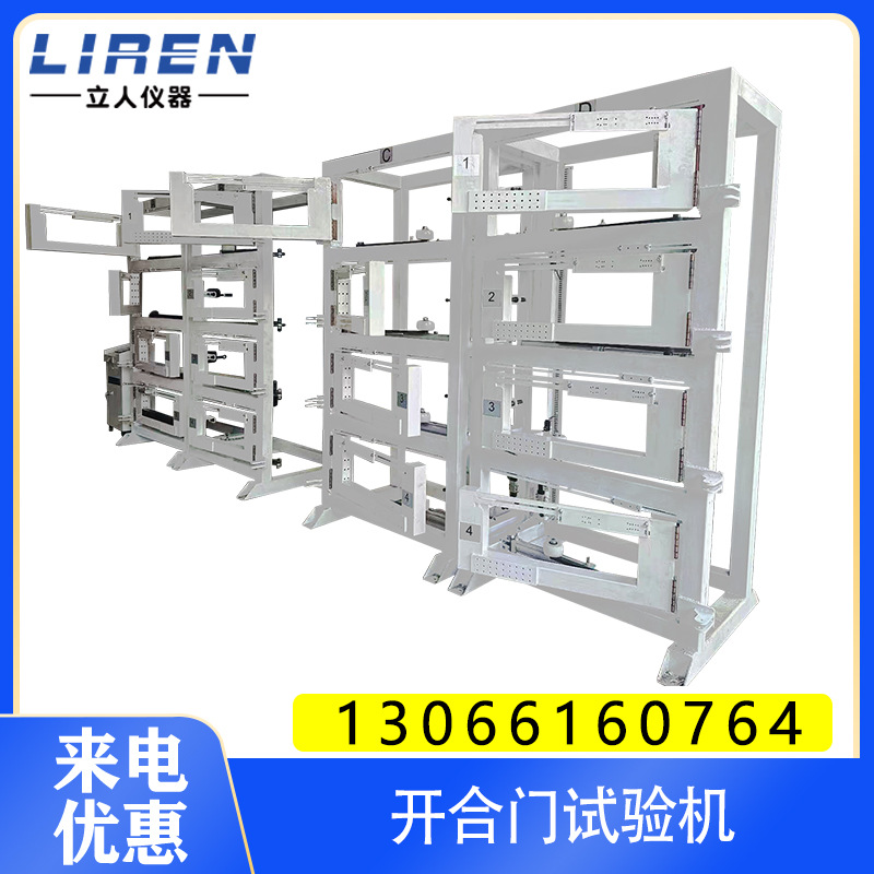 柜门门窗铰链耐磨耐久性智能触摸屏试验机开合疲劳度检测设备厂家