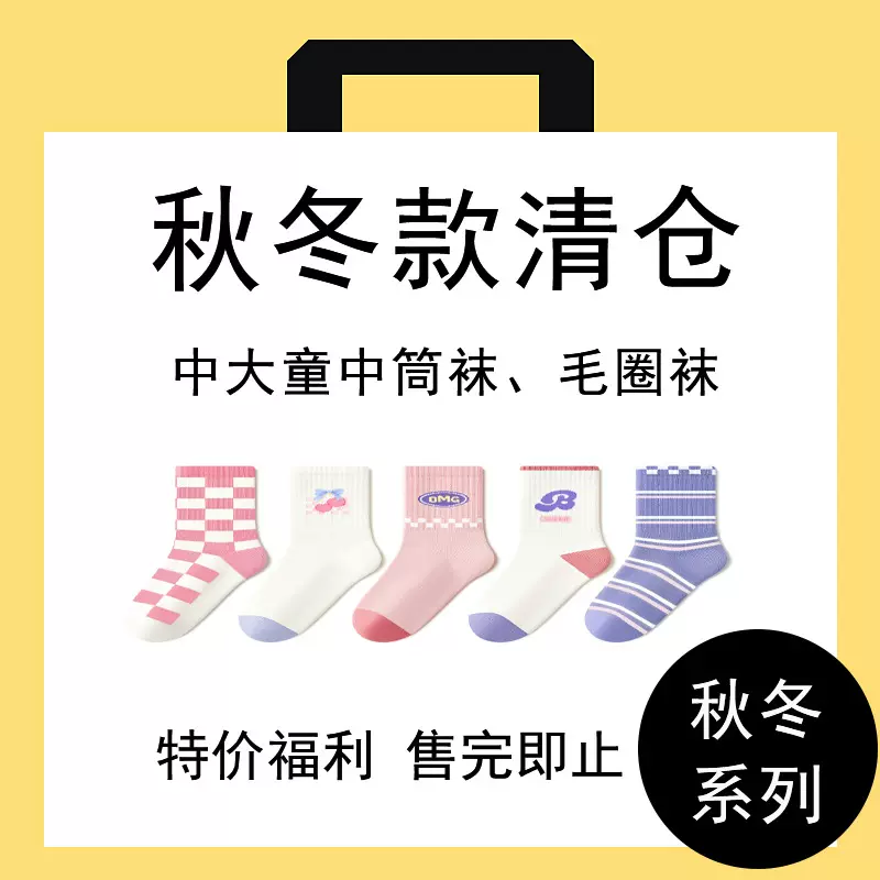 清仓包邮贝比儿童袜子女纯棉无骨中大童袜子秋冬款中筒学生袜子