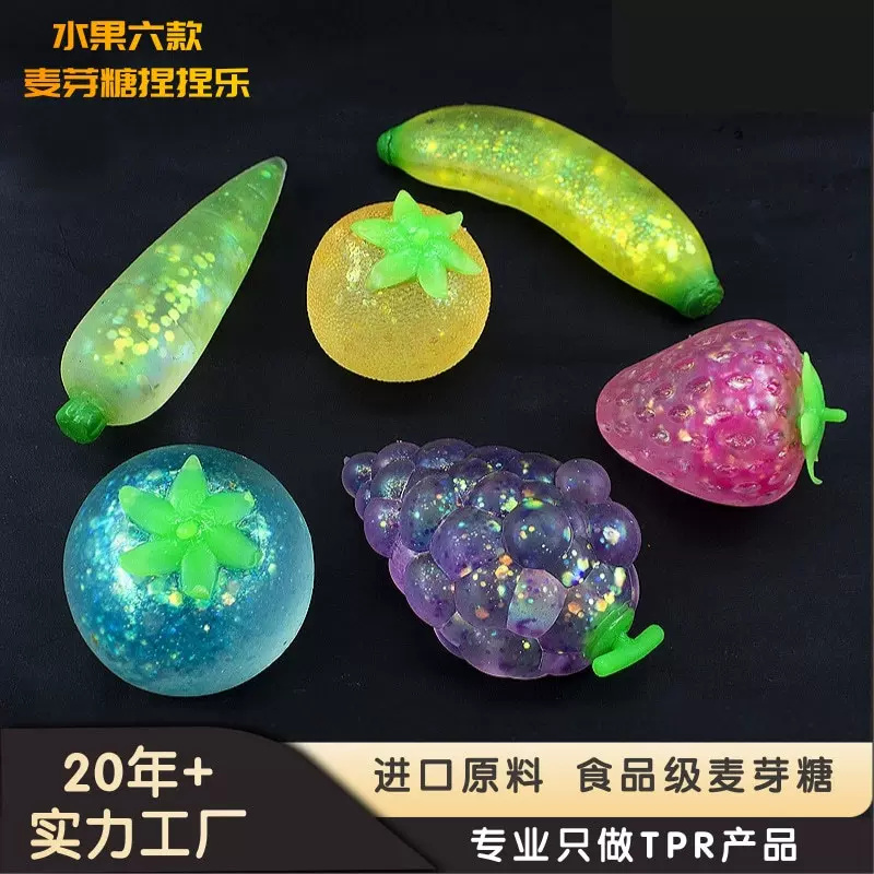 TPR麦芽糖大水果大号解压儿童玩具捏捏乐批货3-6岁摆摊专供出口