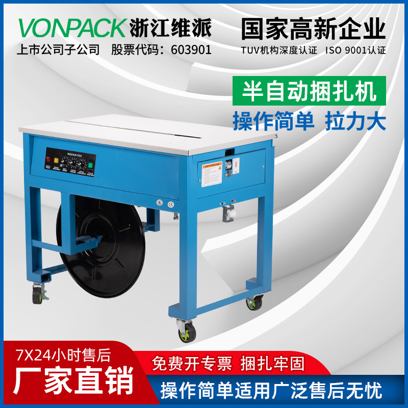 Flejadora Semiautomática de Doble Motor para Cajas, Empaque image 1