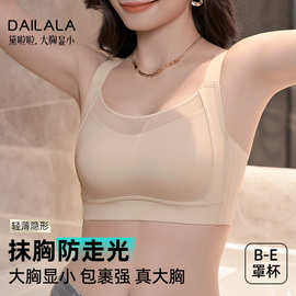 兔耳朵抹胸式内衣女大胸显小无痕收副乳防下垂调整型薄款文胸罩