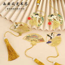 城市风光金属书签教师节送老师伴手礼景区旅游纪念品校园书签套装