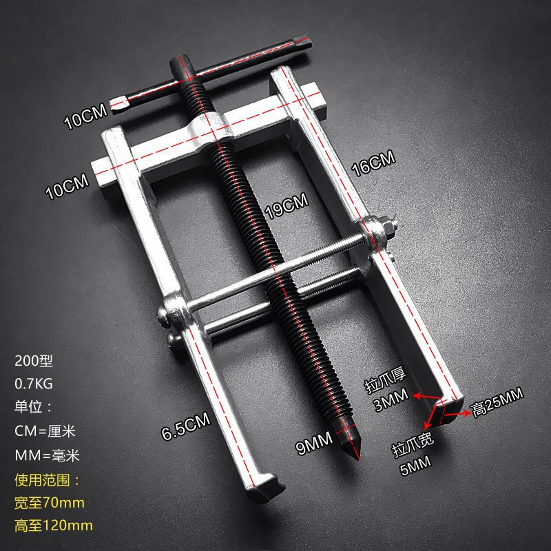 二爪ラーマ両足ラーマ軸受解体ツール自動車内軸受取り出し引抜き器小型二掴みラーマ|undefined