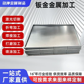 钣金加工;激光加工