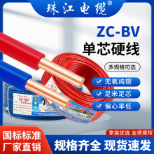 齭|ZC-BV~оӲ1.5/2.5/4/6ƽӲо늾