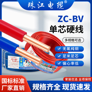 �齭��|ZC-BV�����~оӲ��1.5/2.5/4/6ƽ��������������Ӳо늾�