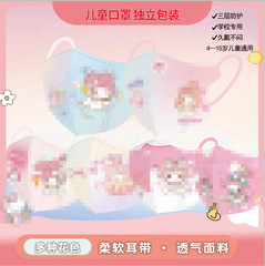 美楽蒂漫画使い捨てマスク独立包装3d立体高颜値プリント通気性児童学生専用