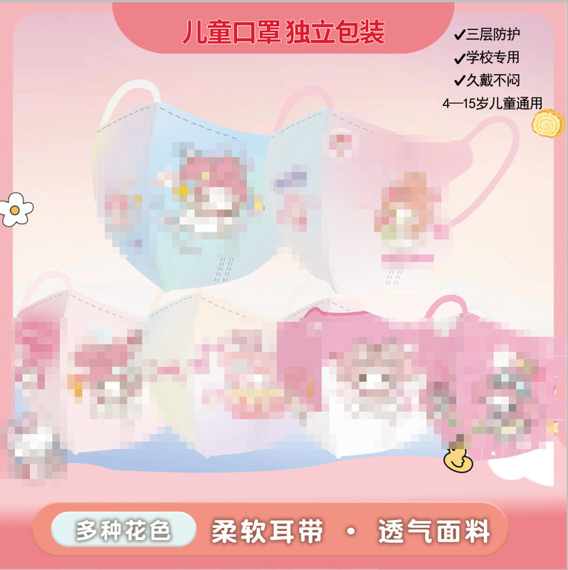 美楽蒂漫画使い捨てマスク独立包装3d立体高颜値プリント通気性児童学生専用|undefined