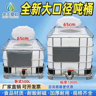 ��ڇ�Ͱ1000L�غ�1��ʳƷ��ˮͰ��ʽ500������Ͱ���ϻ���Ͱˮ��