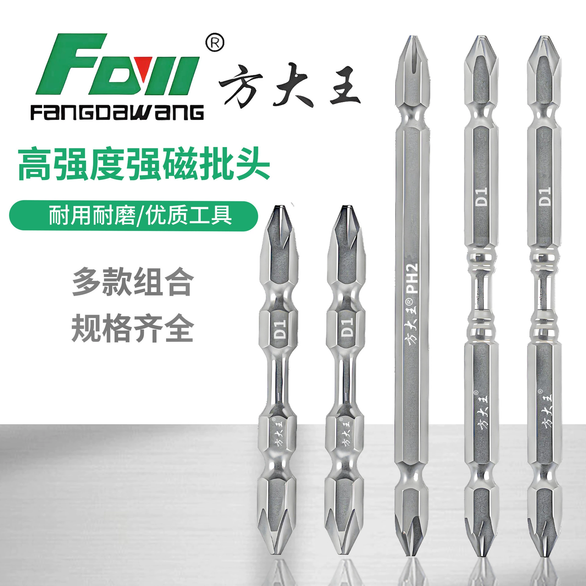 Высококачественная двусторонняя крестовая отвертка Fang Dawang, пневматическая отвертка с магнитным удлинителем и высокопрочной головкой отвертки