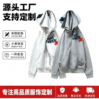 跨境Ins风定制三针五线贝壳先帽边印花开衫拉链卫衣连帽衫欧美