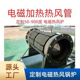 加热器;其他电热设备;中频电源