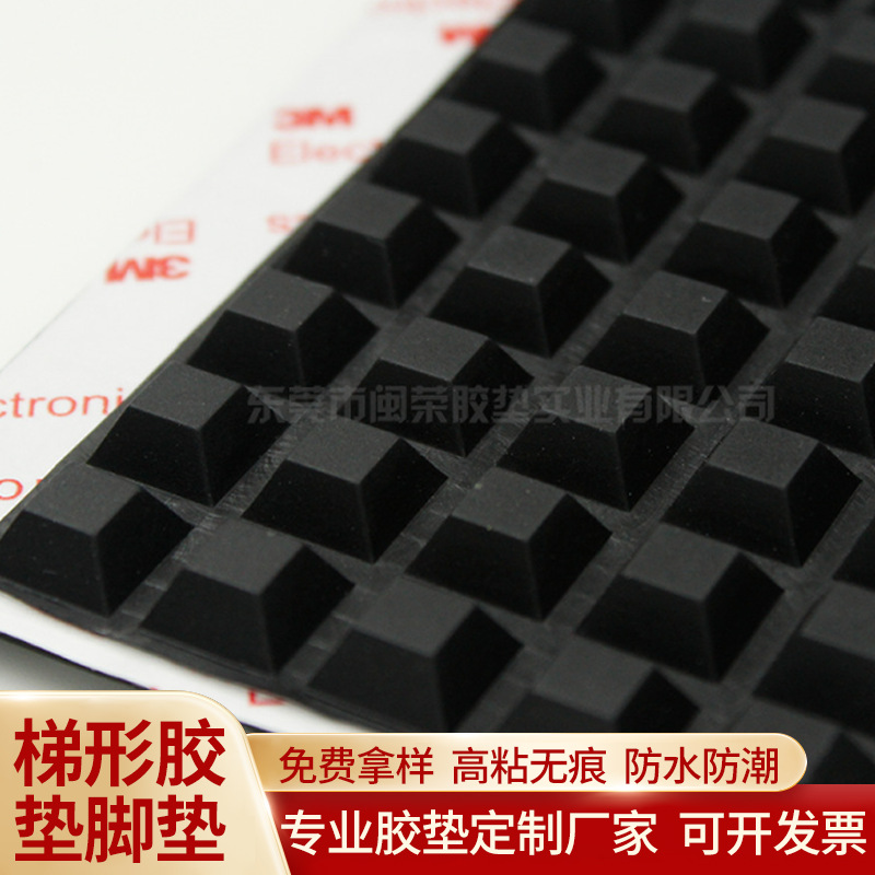 厂家供应自粘梯形硅胶脚垫 家具电器防滑橡胶脚垫透明减震脚垫