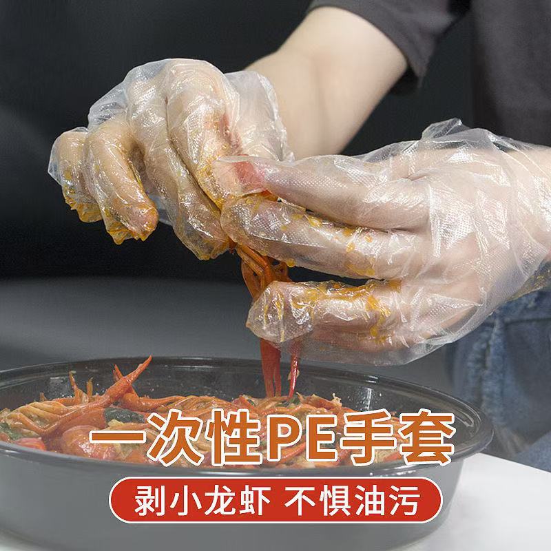 一次性手套塑料透明食品加厚外卖餐饮龙虾薄膜防护家用手膜手套