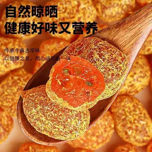 [新疆天山雪桔干老人爱吃冰糖金桔干果脯清凉泡水零食食用新鲜甘草]