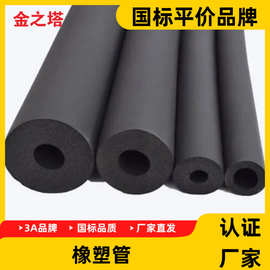 佛山定制橡塑管空调风管保温管降噪隔音贴铝箔管道隔热防火阻燃