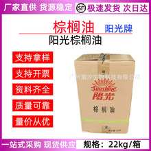 阳光棕榈油 化妆品级植物油diy手工皂24度33度基础油抛光蜡用原料