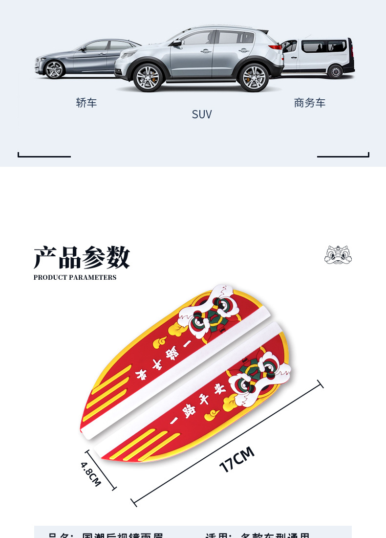 Guochao Style Lion Dance Car Rearview Mirror Rain Shield Universal Rearview Mirror Rain Cover Board Manufacturer Wholesale Waterproof