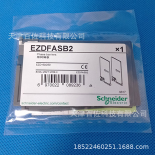 EZDFASB2 interphase partition EZDFASB2 Molded Case Circuit breaker accessories EZD Molded Case Circuit Breaker