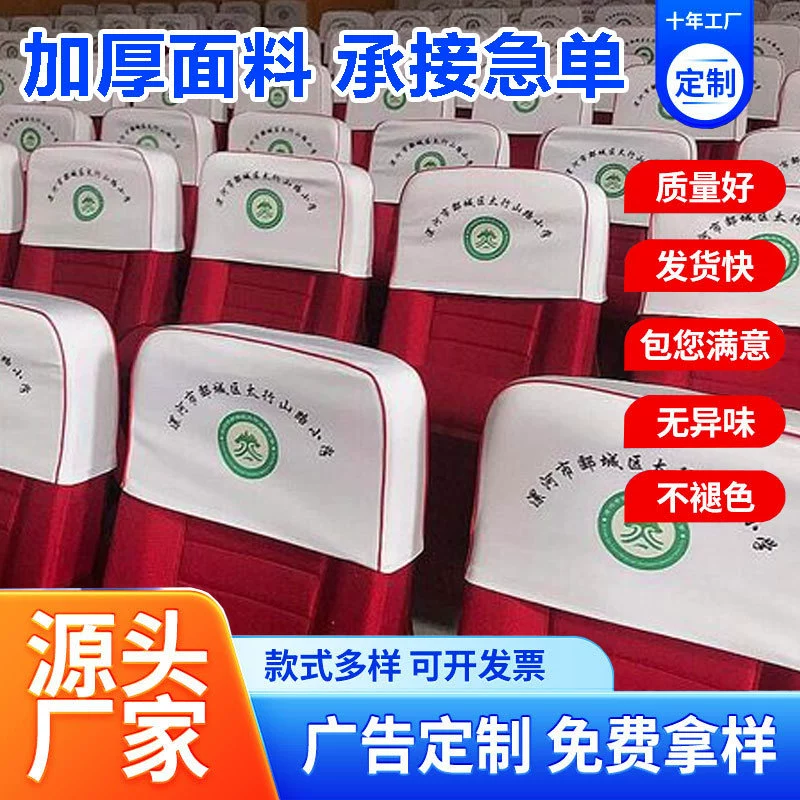 Производство чехлов на сиденья конференц-залов, чехлов на сиденья школьных лекционных залов, чехлов на сиденья кинотеатров, чехлов на спинки стульев выставочных аудиторий.