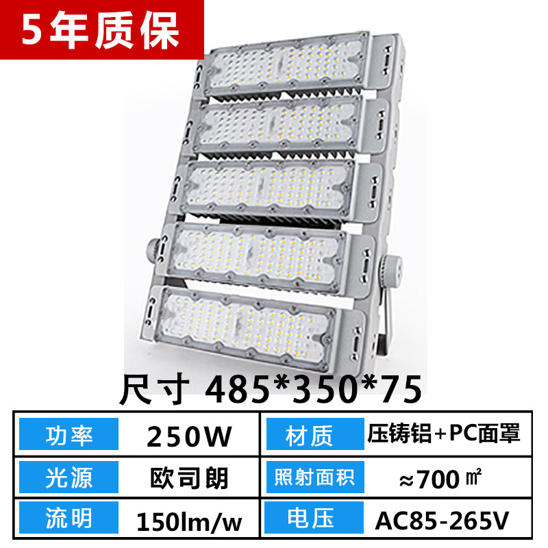 250W osran White Light + Engineering Power