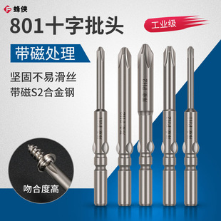 Factory Direct Sales Bangye 5Mm60/50Mm Electric Bit Tip 801 Electric Bit Tip Cross Screwdriver Tip High Hardness and Toughness
