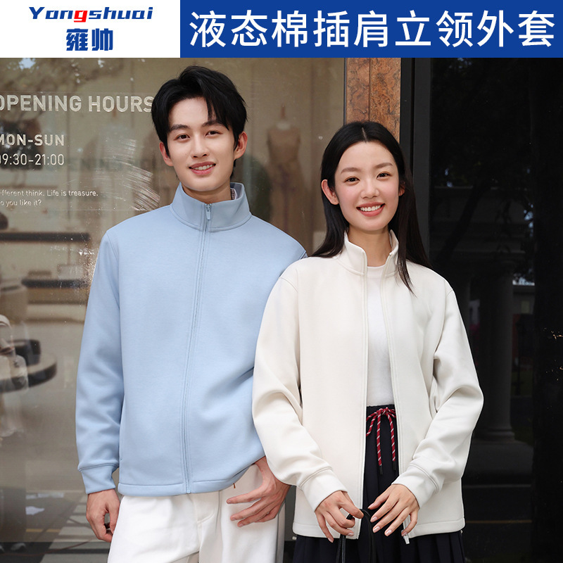 High-end stand-up collar zip-up sweatshirt custom workwear with printed logo for autumn and winter, suitable for mobile phone 4S stores and technology companies