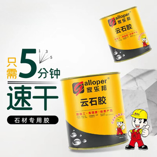 Factory direct transparent marble glue marble repair seamless bonding household dry hanging glue ceramic tile stone glue