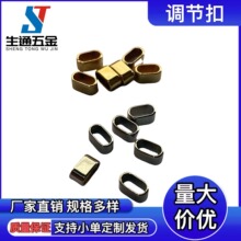 金属卡扣挂绳装饰电镀调节扣手机壳挂绳装饰吊钟松紧绳旦形宠物项