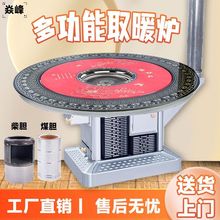 新款回风炉农村家用室内烤火炉冬季柴煤两用取暖柴火炉灶跨境批发