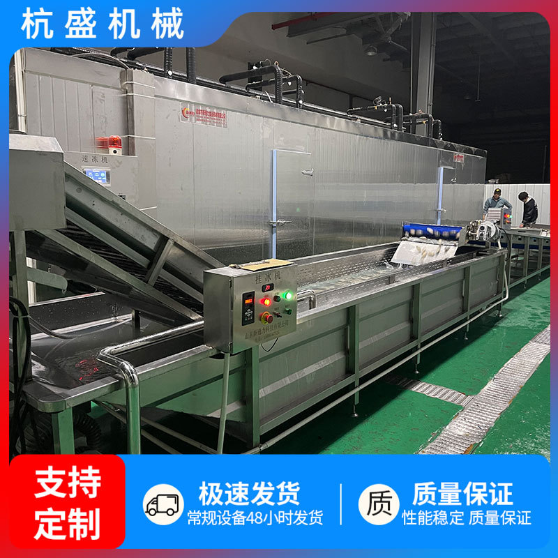 Multipurcional calamar cangrejo rey cuerpo vivo bloqueo congelador rápido fresco acuático -45 °C colgar hielo túnel congelador rápido equipo