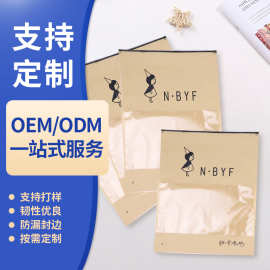 定制服装牛皮纸袋自封袋透明高档服装拉链袋衣服包装袋子厂家批发