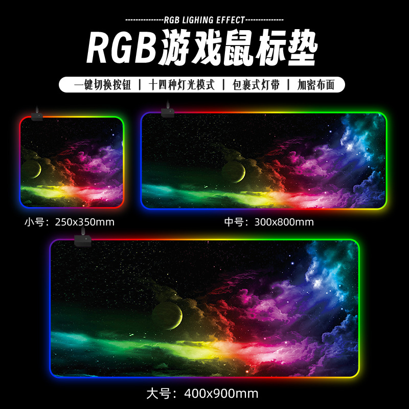 Pad de ratón LED personalizado RGB juego de gran tamaño colorido lámpara de caballo de carreras tablero de teclado del ratón engrosado borde de bloqueo