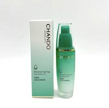 自然堂活泉矿物补水精华液洁面水乳紧致补水保湿亮肤去干纹精华露